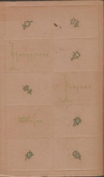 читать Золотое руно