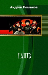 читать Гантз
