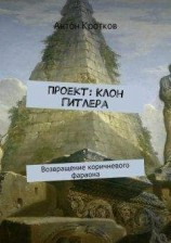 читать Зерно Фараона