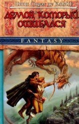 читать Корона Ксилара