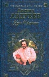 читать Красный смех