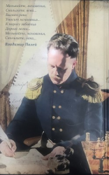 читать Я к Вам пишу...