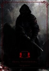 читать Аржо. Новобранец