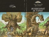 читать Лист кисти Ниггля