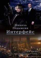 читать Интерфейс