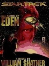 читать Пепел Эдема