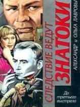 читать До третьего выстрела