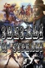 читать Звезды и стрелы