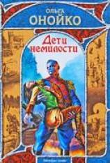 читать Далекие твердыни