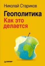 читать Кризи$: Как это делается