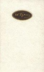 читать Вести с родины