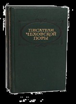 читать Лейкин Николай Александрович: Рассказы