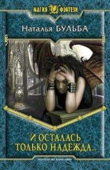 читать He is gone