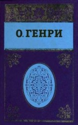 читать Собрание сочинений в пяти томах. Том 5