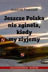 читать Jeszcze Polska nie zginela, kiedy my ziyjemy