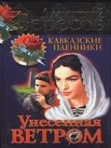 читать Унесенная ветром
