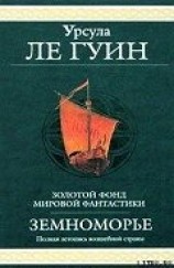 читать На последнем берегу
