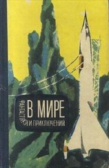 читать Электронный Мельмот