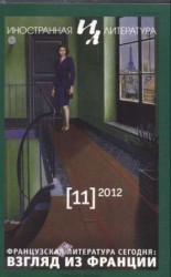 читать Орлы смердят