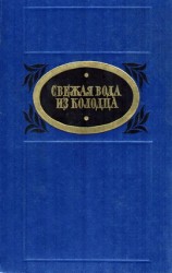 читать Победа