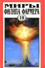 читать Прометей