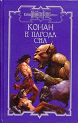 читать Призрак и статуя