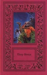 читать Забытый