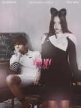 читать Ты - мой хозяин