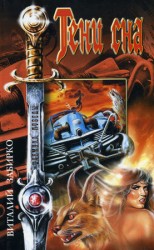 читать Жил был кудесник