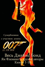 читать Сборник 