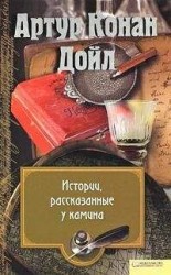 читать Джордж Венн и привидение