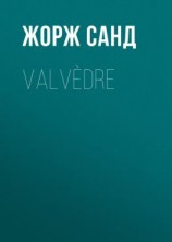читать Valvèdre