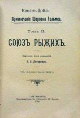 читать Скандальная история в княжестве О…