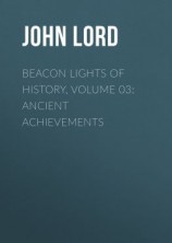 читать Beacon Lights of History, Volume 03: Ancient Achievements