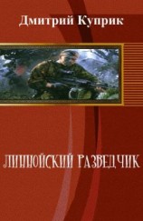 читать Гололед (Черновик)