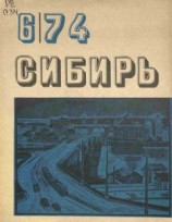 читать Там, у откоса