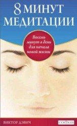 читать Современный дачный электрик