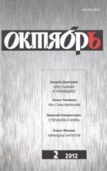 читать Крестьянин и тинейджер (Журнальный вариант)