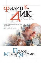 читать Доктор Бладмани, или Как мы стали жить после бомбы