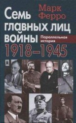 читать Русско-Турецкие войны 1676-1918 г.
