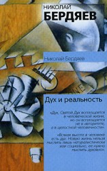 читать Я и мир объектов