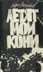 читать «Холодно, холодно…»