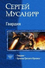читать Дымы над Атлантикой