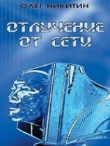 читать Живые консоли