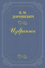 читать «Сам Николай Хрисанфович Рыбаков»