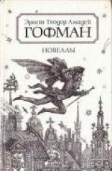 читать Фалунские рудники