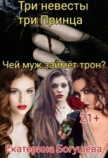 читать Клятва