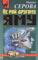 читать Киндер-сюрприз с героином