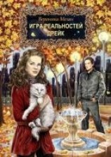 читать Дрейк
