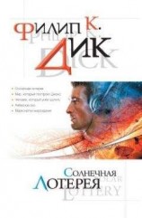 читать Мир, который построил Джонс